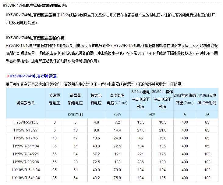 10KV避雷器