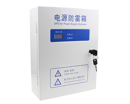 防雷器厂家