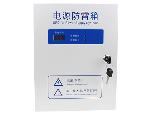 单相电源防雷箱